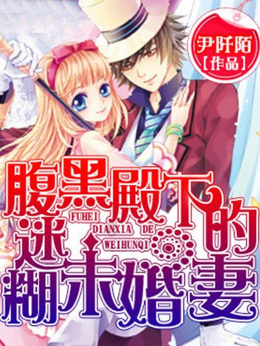 明日播出！新一部古装仙侠剧来袭，清冷帝君×魔尊之女，仙魔虐恋